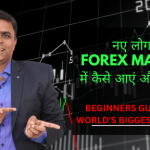 Forex Market